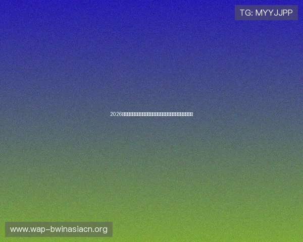 2026年世界杯海地对阵苏格兰比赛壁纸高清下载与赛事精彩瞬间回顾